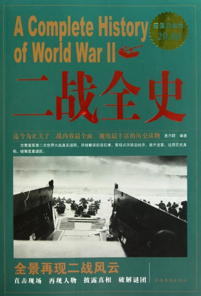 (建国参加一战二战的小说)血染百年:中国参加一战二战的历史小说 (建国参加一战二战的小说)血染百年:中国参加一战二战的历史小说