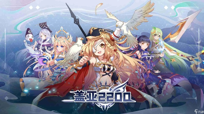 深入探讨盖亚2200游戏评价:玩家体验、优缺点及未来发展潜力分析 深入探讨盖亚2200游戏评价:玩家体验、优缺点及未来发展潜力分析