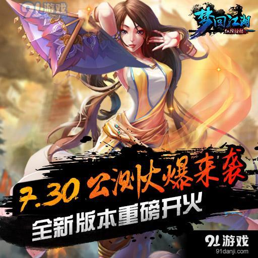 (梦回江湖官网)梦回江湖攻略技巧分享最新：让你成为江湖中的真正高手