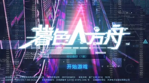 暮色方舟还能玩吗?新版本更新内容一览,受欢迎程度依然不减! 暮色方舟还能玩吗?新版本更新内容一览,受欢迎程度依然不减!