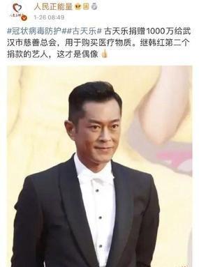 影视界人士响应公益事业，男星汪建民眼角膜捐献手术顺利完成，彰显爱心公益精神