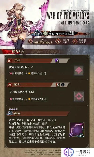 (ffbe幻影战争 nga)探寻FFBE幻影战争游戏官网的最新资讯和攻略 (ffbe幻影战争 nga)探寻FFBE幻影战争游戏官网的最新资讯和攻略