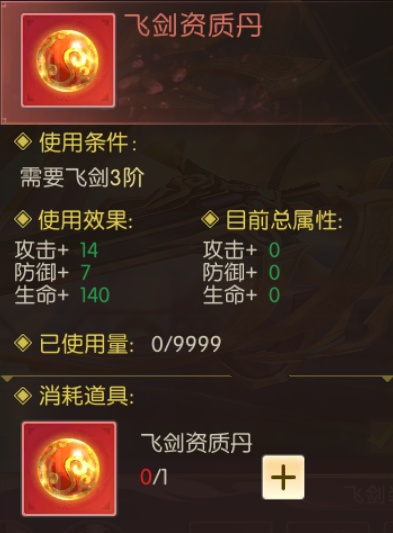 (飞剑怎么练)普通人的飞剑攻略：如何成为空中王者？