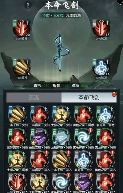 (飞剑怎么练)普通人的飞剑攻略:如何成为空中王者? (飞剑怎么练)普通人的飞剑攻略:如何成为空中王者?