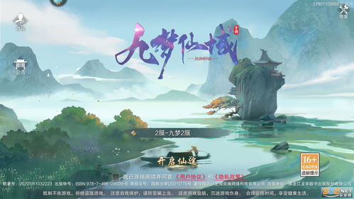(九梦仙域的最新配方)探秘仙域九梦手游官网下载，畅游梦幻仙侠世界