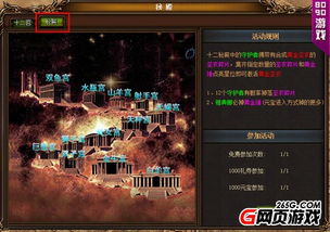 (探秘圣翼传说骷髅岛位置图及隐藏秘密攻略)探秘圣翼传说骷髅岛位置图及隐藏秘密 (探秘圣翼传说骷髅岛位置图及隐藏秘密攻略)探秘圣翼传说骷髅岛位置图及隐藏秘密