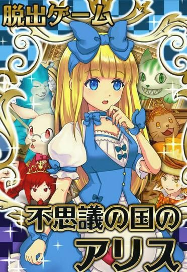 (不可思议之国的爱丽丝追寻胖)探秘不可思议之国的爱丽丝游戏：探索奇幻世界的奇妙冒险