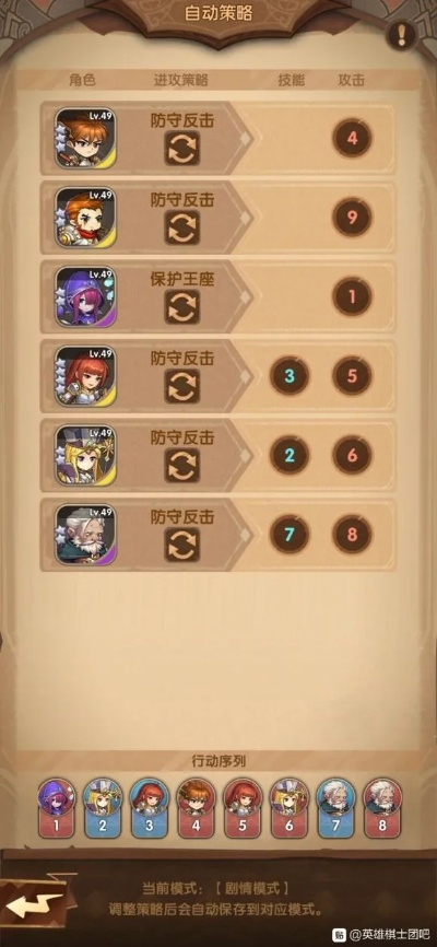 英雄棋士团B服：融合策略与角色扮演，初探其中的魅力与玩家参与热度调查