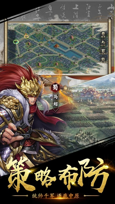 三国英雄传奇微信小程序：体验战略策略，挑战激情征战，全面展示英雄风采