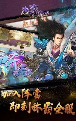 (魔影狂刀手游)探秘魔影狂刀h5:刀光影影,剑舞风风,燃情热血战斗无极限 (魔影狂刀手游)探秘魔影狂刀h5:刀光影影,剑舞风风,燃情热血战斗无极限