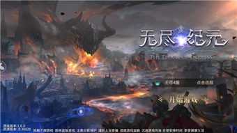 探索奇幻领域：无尽世界第一季全集免费在线播放，带您一览魔幻世界的无穷魅力