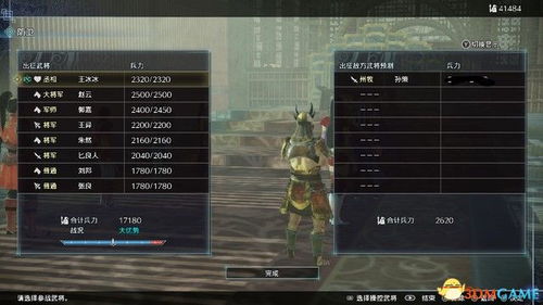 (真三国无双用电脑怎么玩)解析：如何在电脑上玩真三国无双单机版游戏的详细步骤与技巧