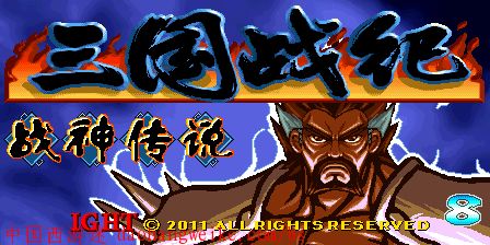 (真三国战记最新版下载)真三国战纪TV:探索三国时代的传奇英雄与刺激战斗 (真三国战记最新版下载)真三国战纪TV:探索三国时代的传奇英雄与刺激战斗