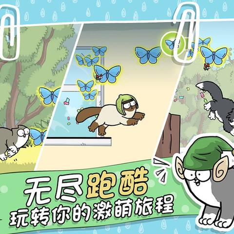 寓教于乐：探讨西蒙的猫跑酷汉化版在儿童教育中的巧妙运用和深远影响