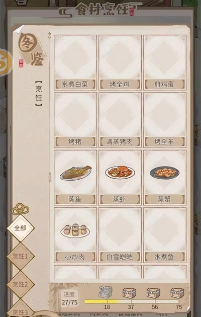 解忧小村落菜谱配方大全：探索乡村风味与情感的美食之旅