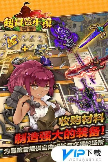 (探险小屋)探险乐园：穿越时空的超冒险物语小镇