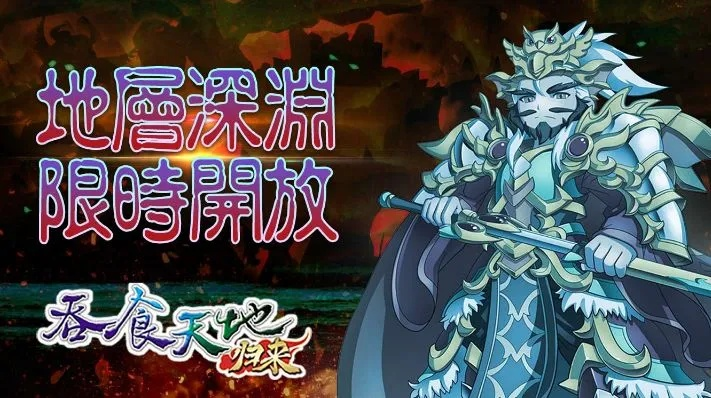 (吞食天地雷神盾)雷电吞食天地归来：绝世神兽再临，踏碎星空回归人间的传奇。