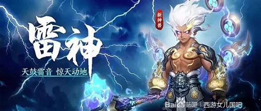 (吞食天地雷神盾)雷电吞食天地归来：绝世神兽再临，踏碎星空回归人间的传奇。