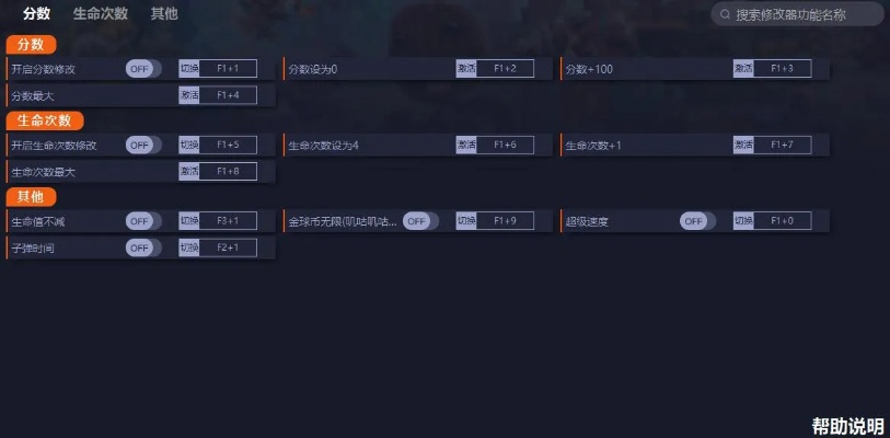(破解游戏内购的修改器)如何破解游戏内置修改器并享受更多乐趣？