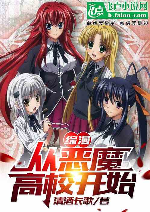 (恶魔法则中实力排行榜)恶魔法则实力划分：从弱到强，揭秘恶魔界的权力结构