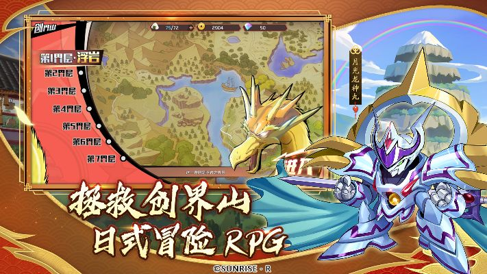 《魔神英雄传手游》:探索异世界,挑战魔神,收集英雄,开启史诗冒险之旅! 《魔神英雄传手游》:探索异世界,挑战魔神,收集英雄,开启史诗冒险之旅!