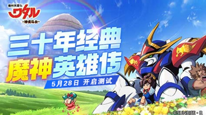 《魔神英雄传手游》:探索异世界,挑战魔神,收集英雄,开启史诗冒险之旅! 《魔神英雄传手游》:探索异世界,挑战魔神,收集英雄,开启史诗冒险之旅!