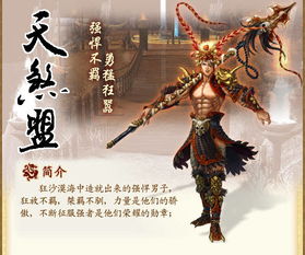 (斩天煞图片)探秘斩仙录天煞孤星游戏世界：神秘力量与独特挑战等你来挑战