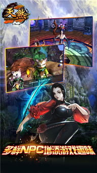 (斩天煞图片)探秘斩仙录天煞孤星游戏世界：神秘力量与独特挑战等你来挑战