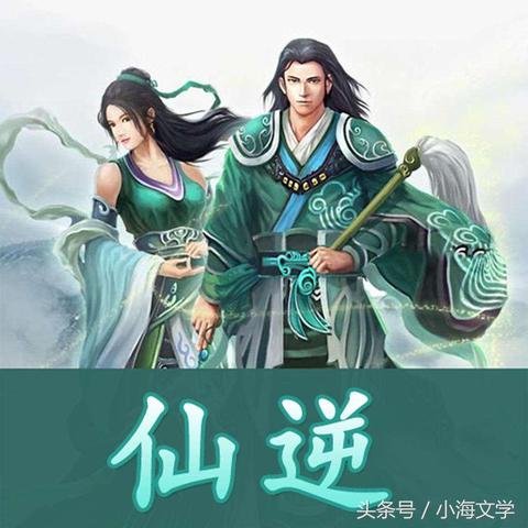 深度解析：《一念仙凡》如何以人性挣扎和道德选择为主线揭示生死轮回之谜