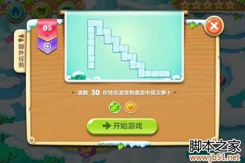 保卫萝卜2电脑版攻略图解:全面解读游戏玩法及关卡技巧,助您轻松通关 保卫萝卜2电脑版攻略图解:全面解读游戏玩法及关卡技巧,助您轻松通关