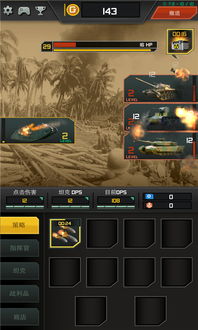 震撼!全新地盘争夺战3D免广告版无限金币,快来体验无尽战斗的刺激挑战吧 震撼!全新地盘争夺战3D免广告版无限金币,快来体验无尽战斗的刺激挑战吧