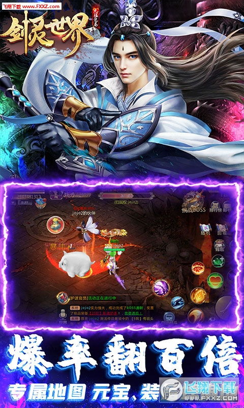 (傲世无敌是什么意思)傲世真诀游戏：探索无尽世界，挑战极限，成为王者！