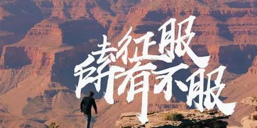 (从此踏上新的征程什么意思)从此处踏上世界的远征起点,追寻未知的旅程与无限可能 (从此踏上新的征程什么意思)从此处踏上世界的远征起点,追寻未知的旅程与无限可能