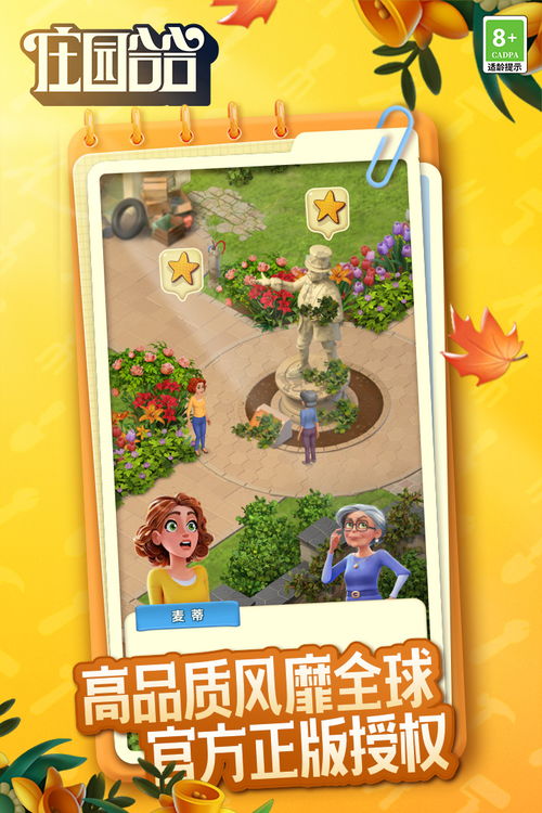 (合并庄园玩法)庄园合合四个合成攻略详细分享，助你成为庄园合合绝顶高手！