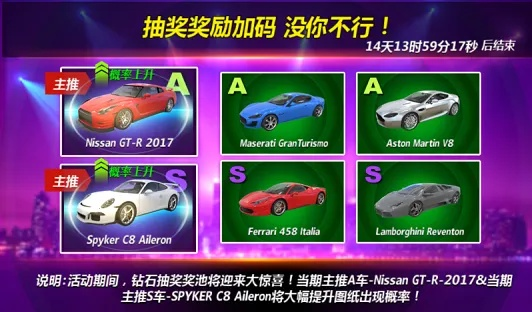 城市飞车2免费领车活动全面开启，畅享极速飙车乐趣，快来获取你的专属座驾吧！