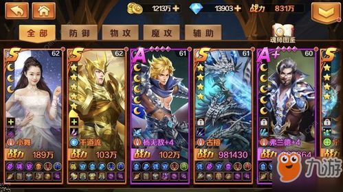 (激战中的斗罗大陆:揭秘平民最强的5个阵容搭配是什么)激战中的斗罗大陆：揭秘平民最强的5个阵容搭配