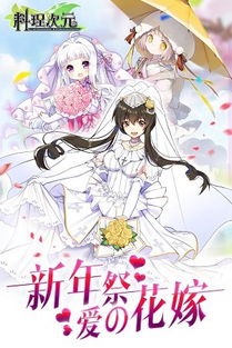 (料理次元官方网站)探寻美食世界的奇妙之旅：料理次元全部图鉴