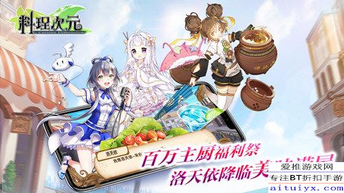 (料理次元官方网站)探寻美食世界的奇妙之旅：料理次元全部图鉴