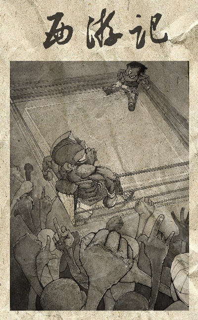 (西游记绘画作品)探秘笔绘西游官方网站入口：揭秘西游记原创手绘插画世界