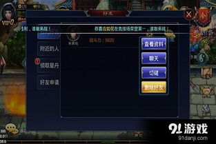 斩魔无双手游账号热卖进行中：原价出售，实战属性强大，游戏体验极致，助力玩家快速提升战力