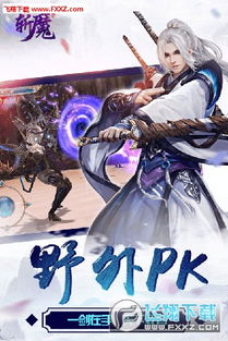 斩魔无双手游账号热卖进行中：原价出售，实战属性强大，游戏体验极致，助力玩家快速提升战力