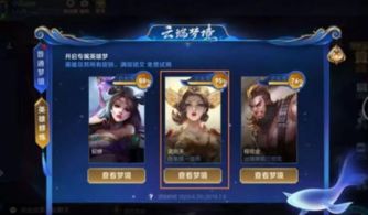 梦间集无限元宝GM:玩转游戏世界,畅享无限元宝福利,体验无限乐趣! 梦间集无限元宝GM:玩转游戏世界,畅享无限元宝福利,体验无限乐趣!