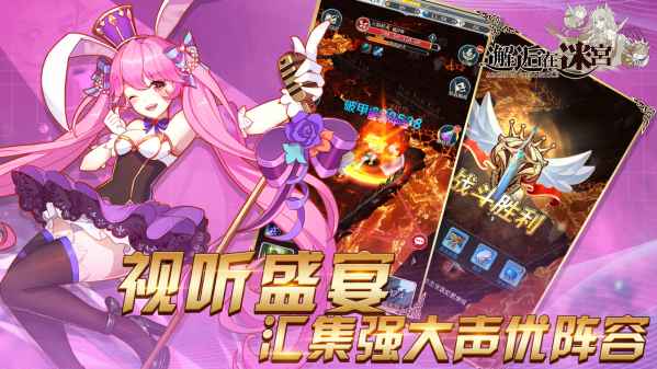 (2021年邂逅在迷宫公测)2024最强阵容邂逅在迷宫,勇往直前寻找答案 (2021年邂逅在迷宫公测)2024最强阵容邂逅在迷宫,勇往直前寻找答案