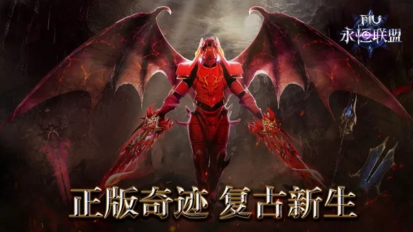 (永恒探索礼包)探索永恒联盟奇迹官网，发现无尽的神秘与惊喜