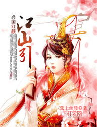 (谋权红颜全文免费阅读)权谋纷争红颜劫：宫斗剧在Sp世界中的热门呈现和观众爆棚热议