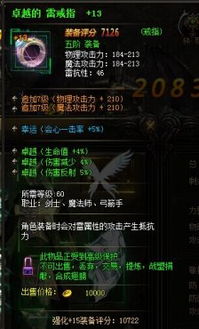 探索卓越大天使之杖的神秘力量与历史传承：开启智慧与力量的旅程