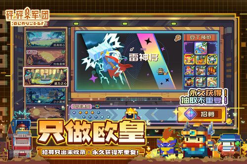 (砰砰军团什么时候发售)砰砰军团兑换码最新福利大放送，轻松获取限时豪礼！