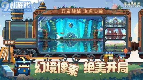 (砰砰军团什么时候发售)砰砰军团兑换码最新福利大放送，轻松获取限时豪礼！