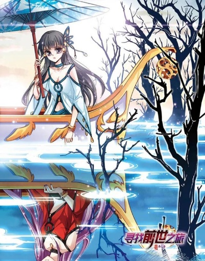 异界情缘Back：跨越时空的爱恋，当现代科技与异世界浪漫相遇的纠缠