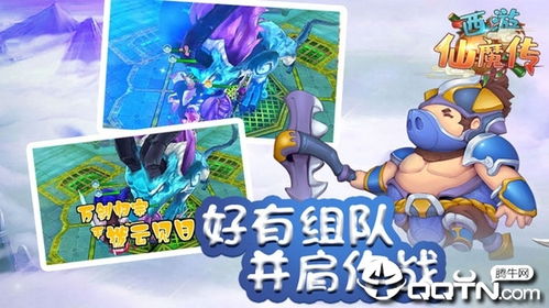 (西游仙魔传攻略)西游仙魔传中有人领到钱的故事